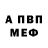 АМФЕТАМИН Розовый BT GAN