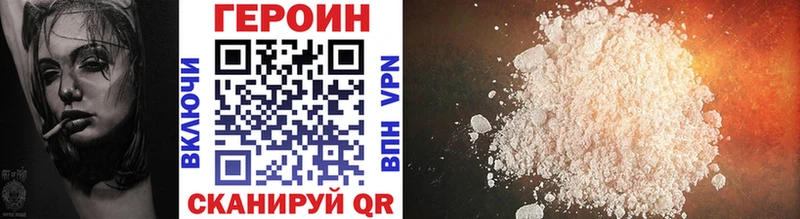 Героин Heroin  Мостовской 